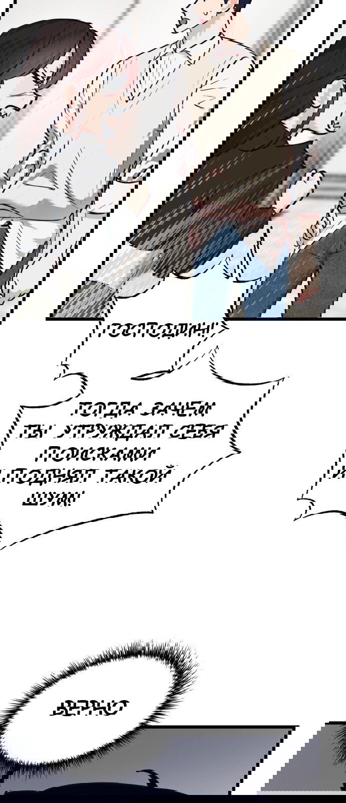 Манга Мой идеальный айдол - Глава 28 Страница 29