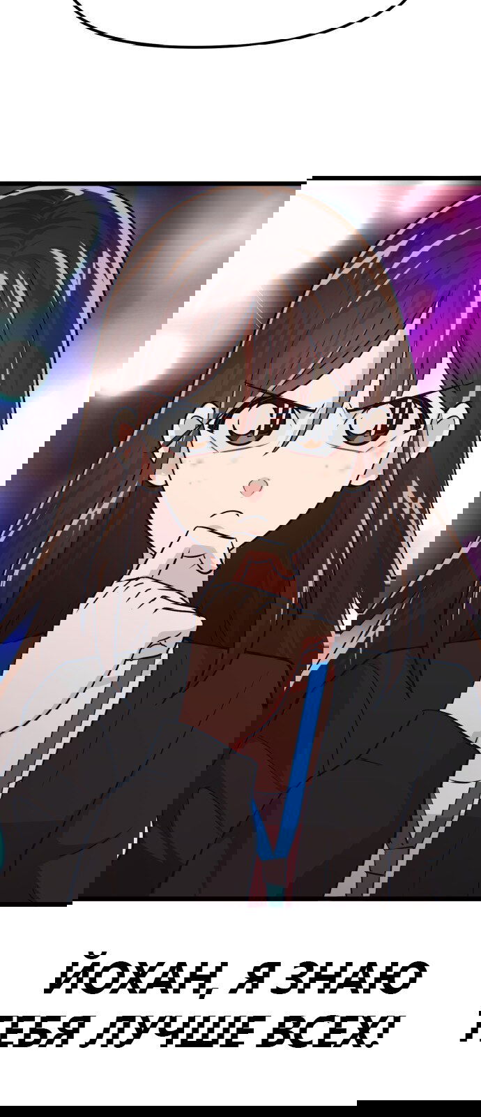 Манга Мой идеальный айдол - Глава 28 Страница 54