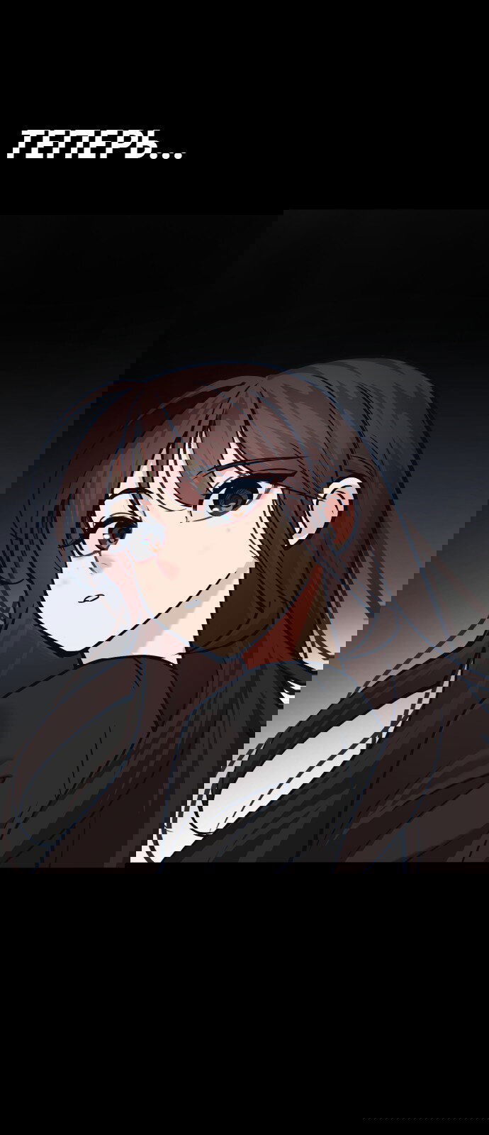 Манга Мой идеальный айдол - Глава 28 Страница 80