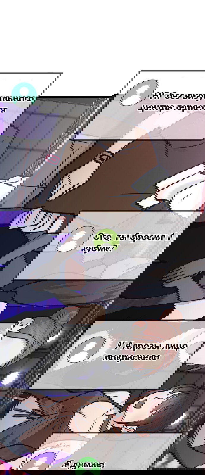 Манга Мой идеальный айдол - Глава 28 Страница 47