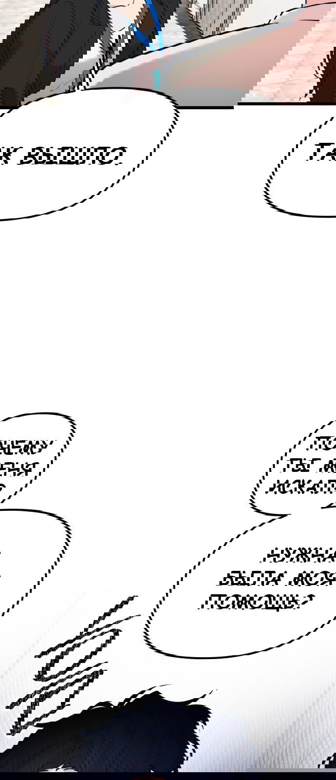 Манга Мой идеальный айдол - Глава 28 Страница 27