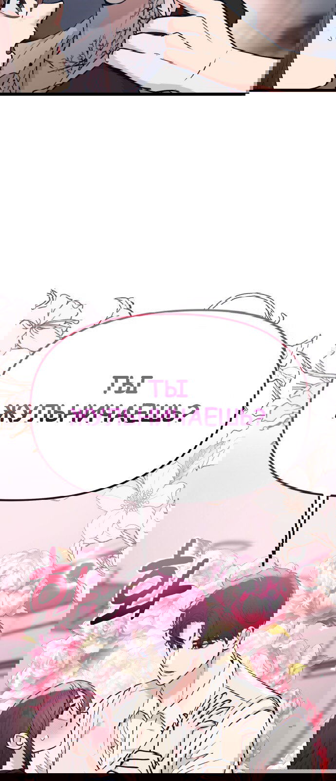 Манга Мой идеальный айдол - Глава 28 Страница 3