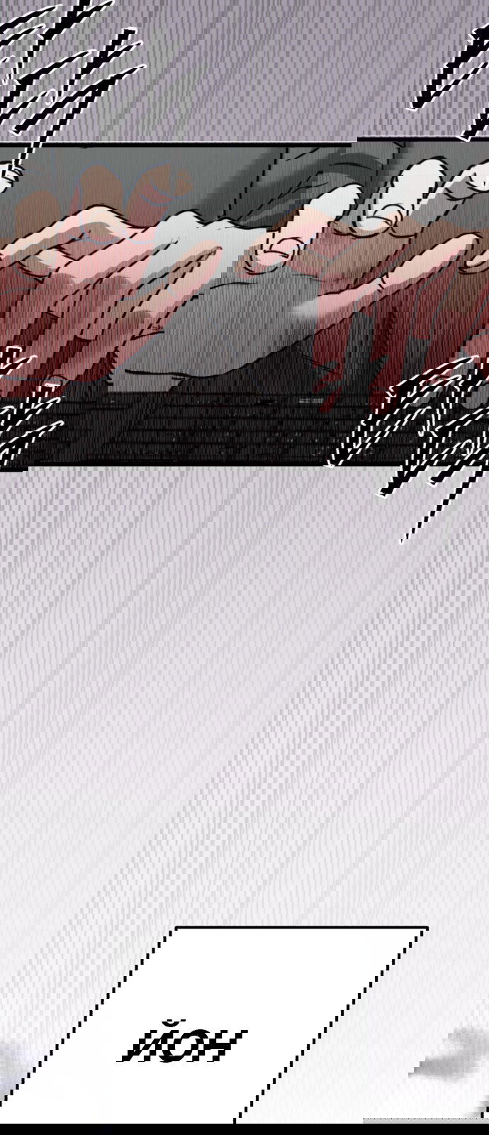 Манга Мой идеальный айдол - Глава 28 Страница 96