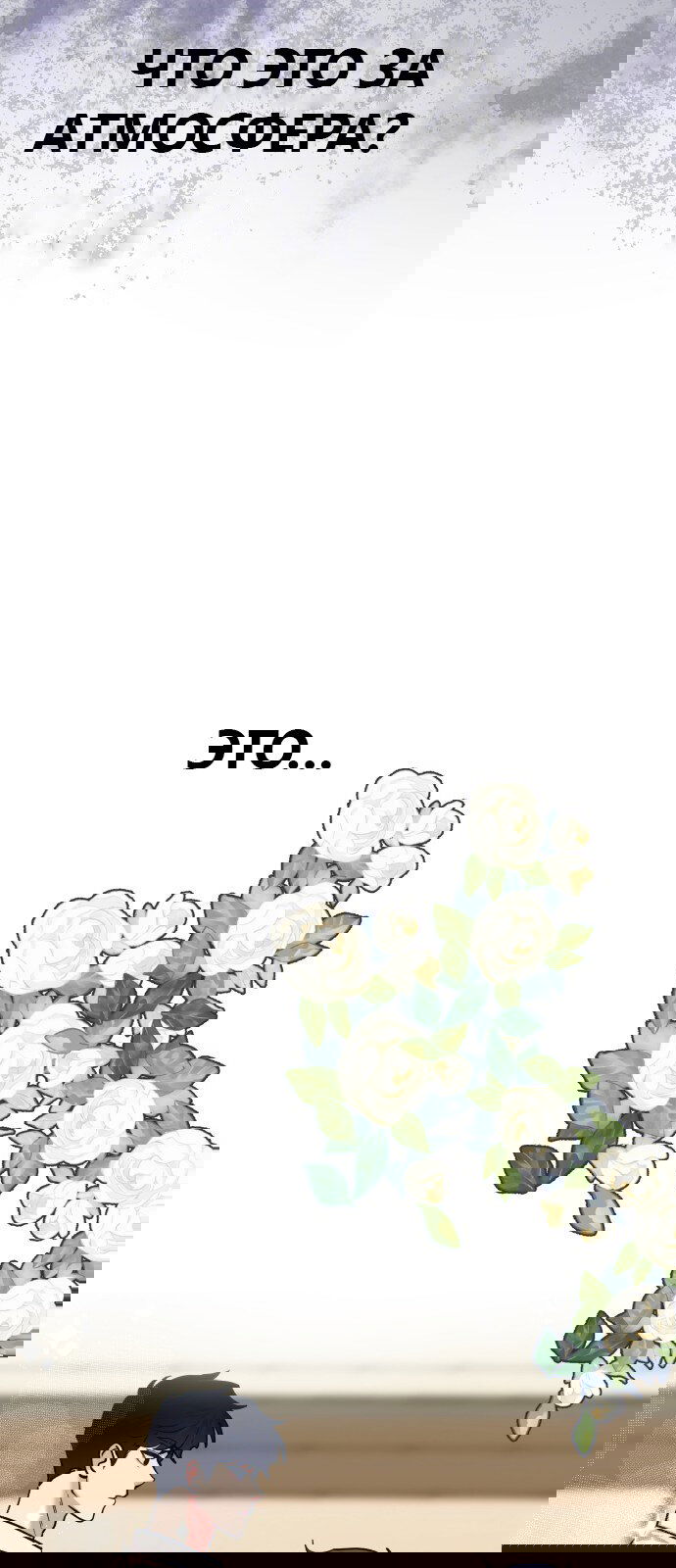 Манга Мой идеальный айдол - Глава 28 Страница 13