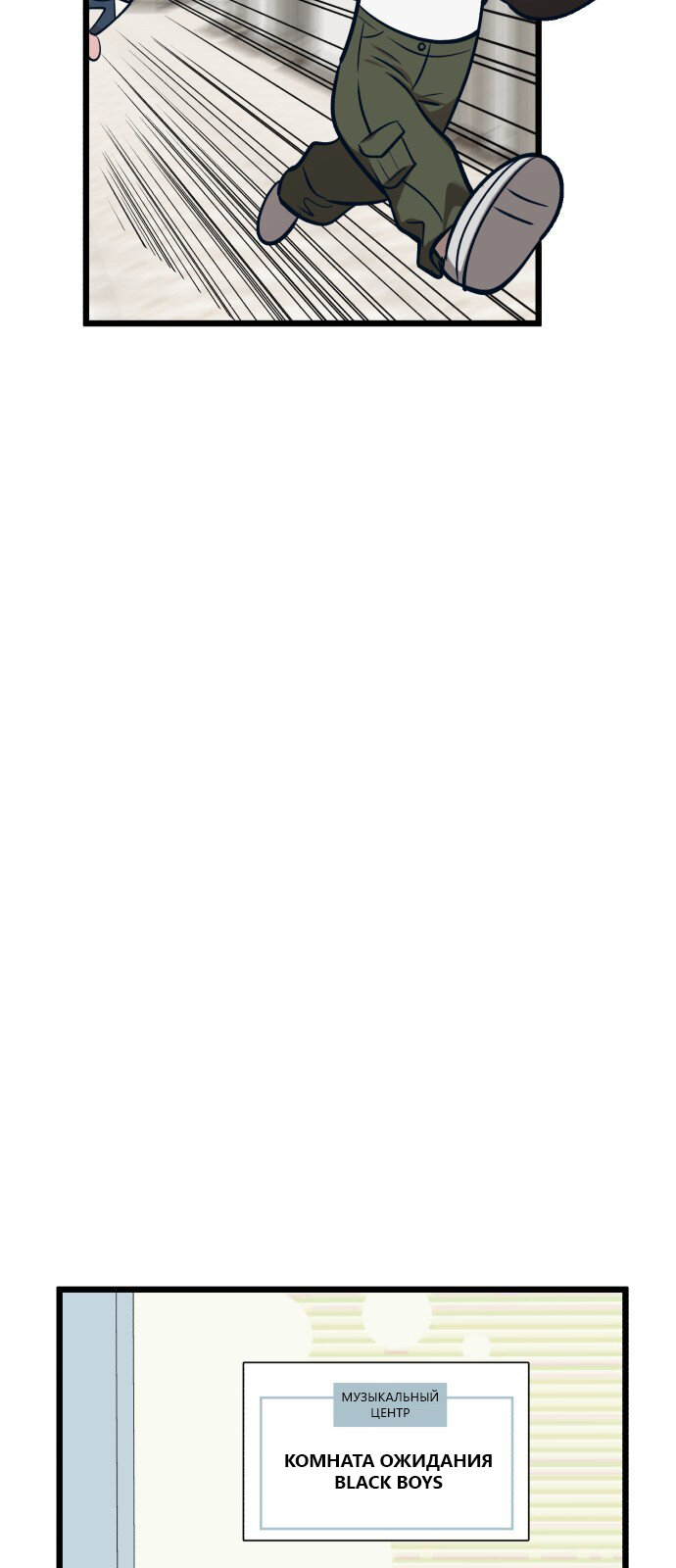 Манга Мой идеальный айдол - Глава 28 Страница 39