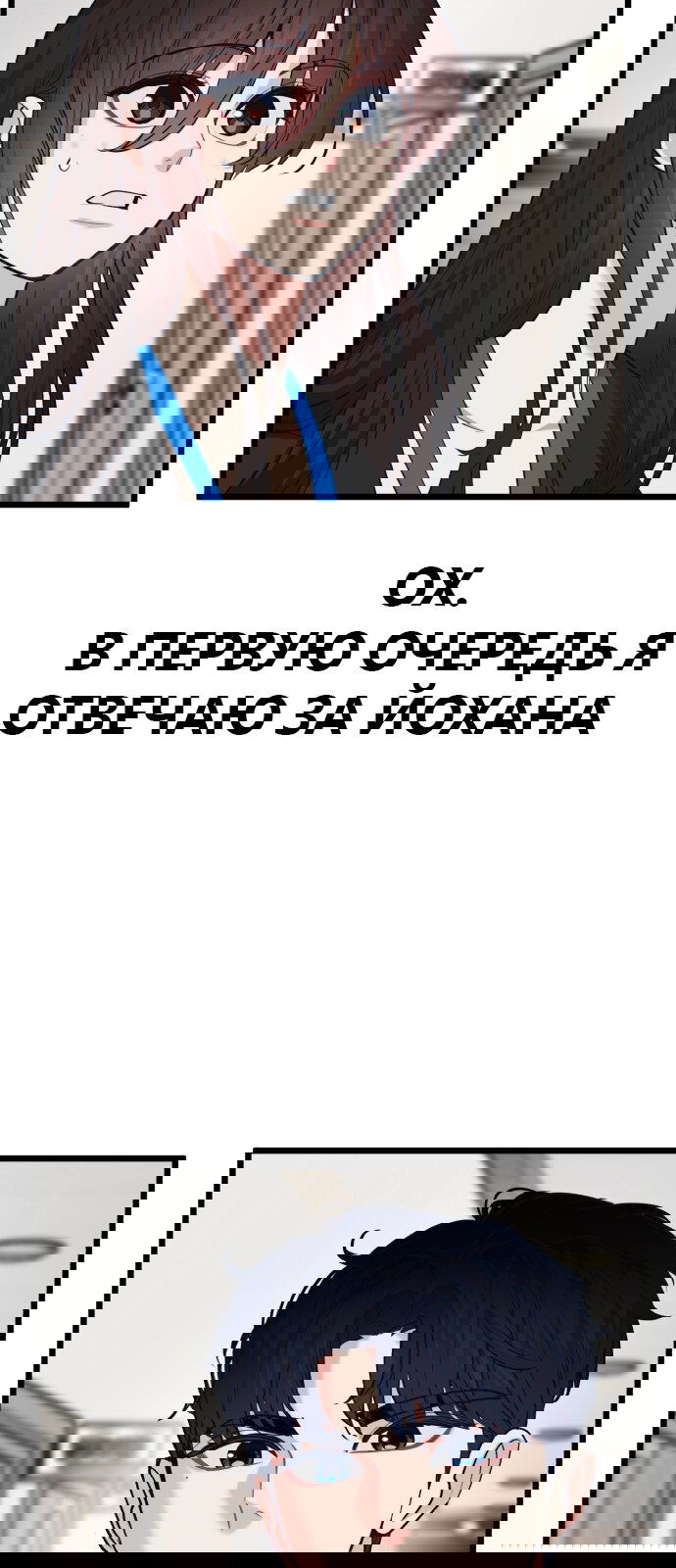 Манга Мой идеальный айдол - Глава 28 Страница 25