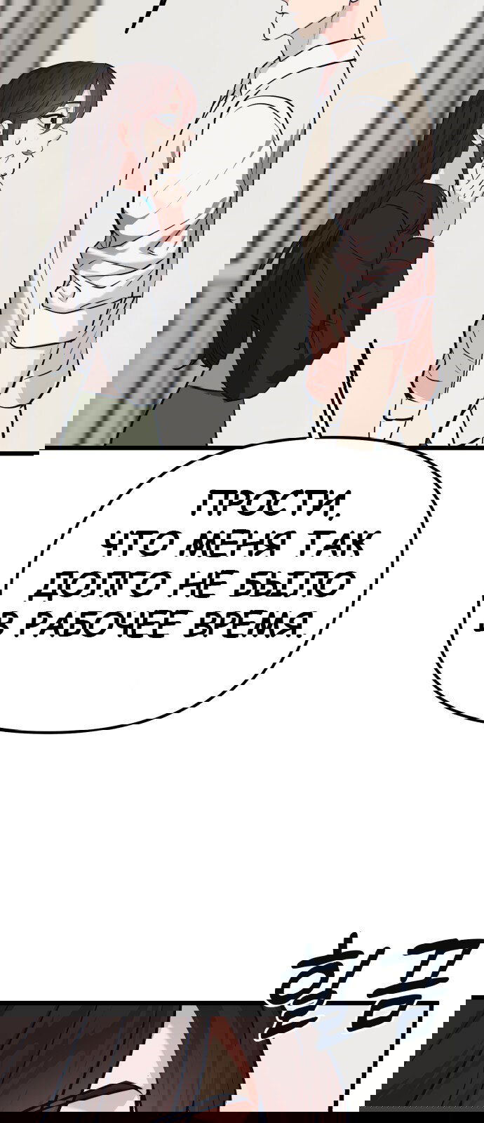 Манга Мой идеальный айдол - Глава 28 Страница 34