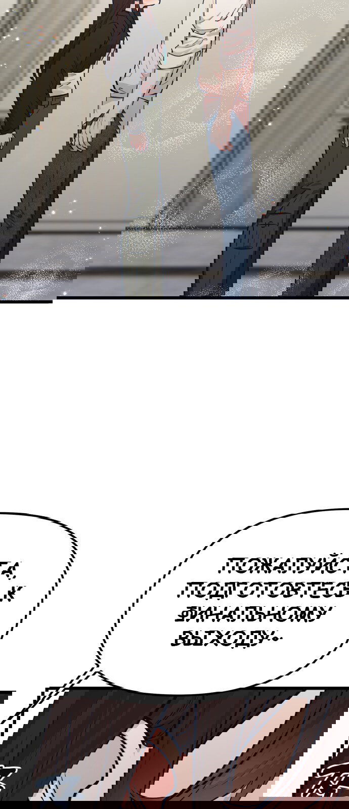 Манга Мой идеальный айдол - Глава 28 Страница 37