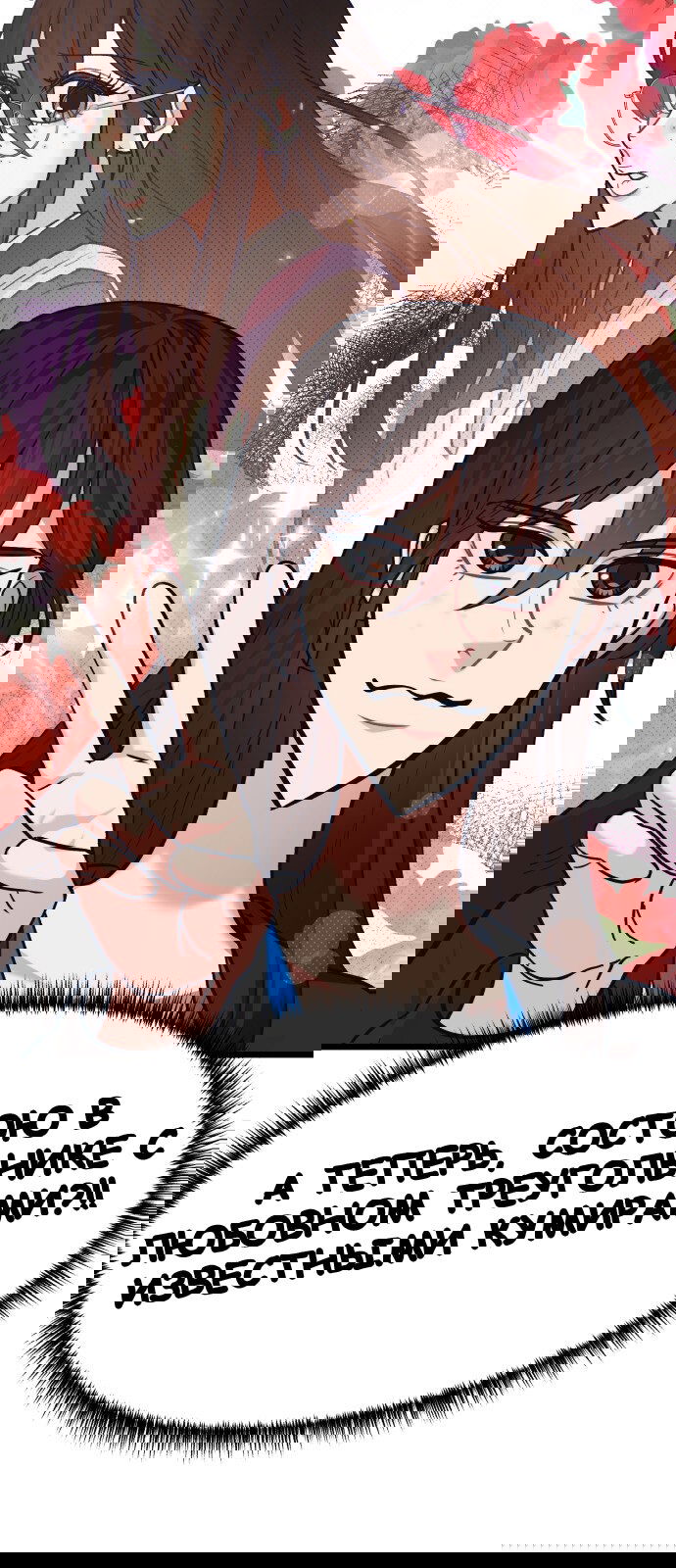 Манга Мой идеальный айдол - Глава 28 Страница 16