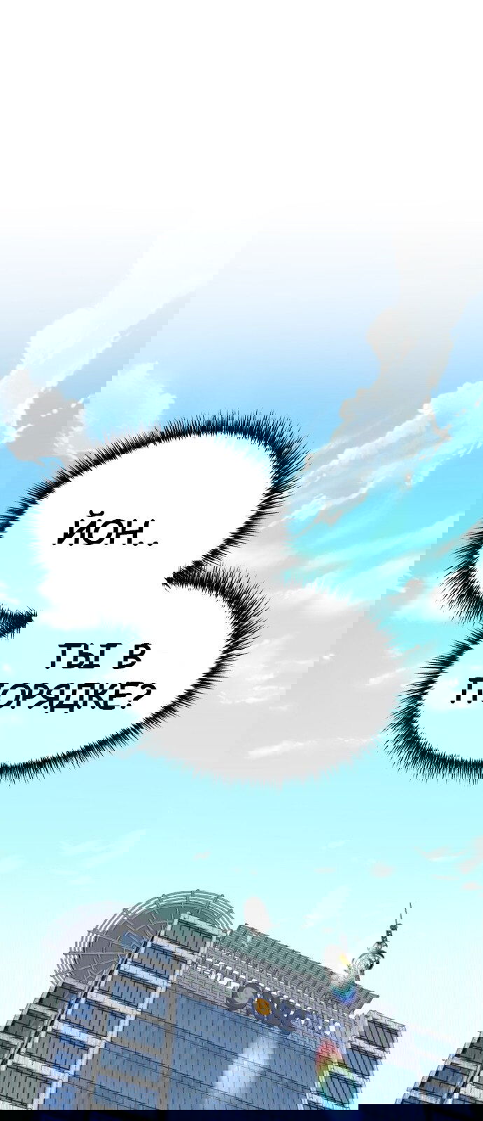 Манга Мой идеальный айдол - Глава 28 Страница 91