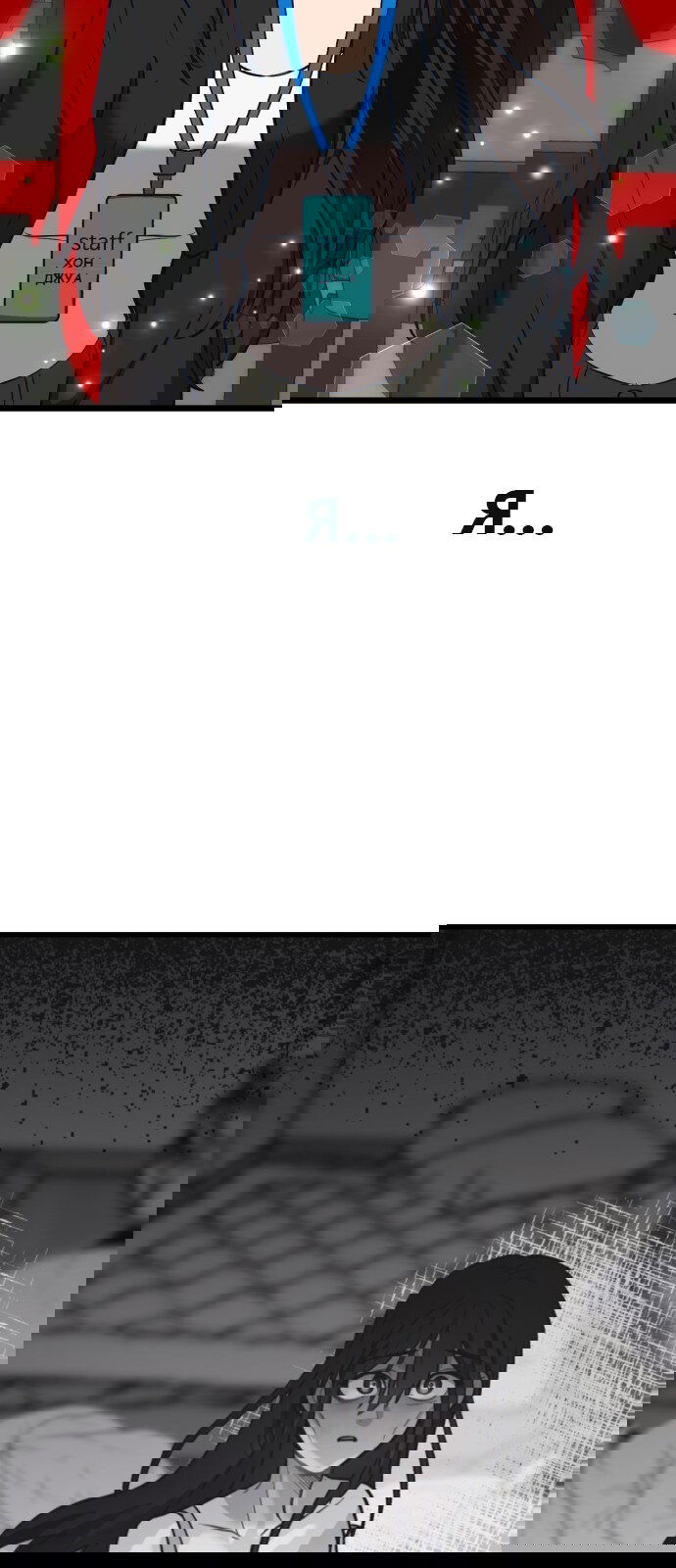 Манга Мой идеальный айдол - Глава 28 Страница 62