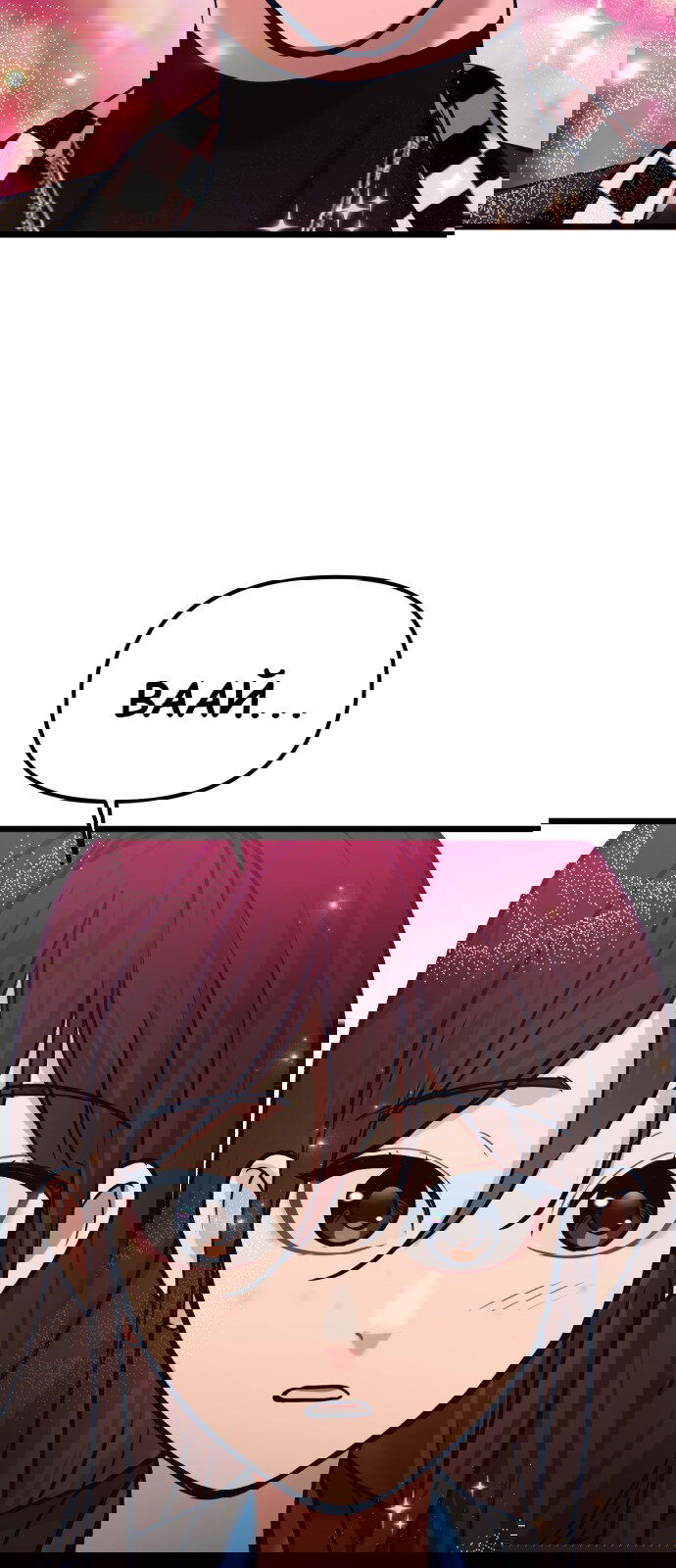 Манга Мой идеальный айдол - Глава 28 Страница 66