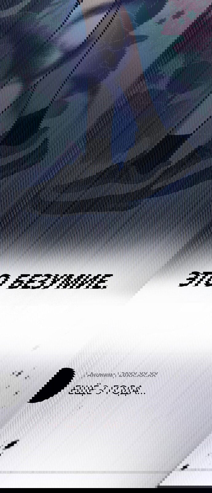 Манга Мой идеальный айдол - Глава 28 Страница 99