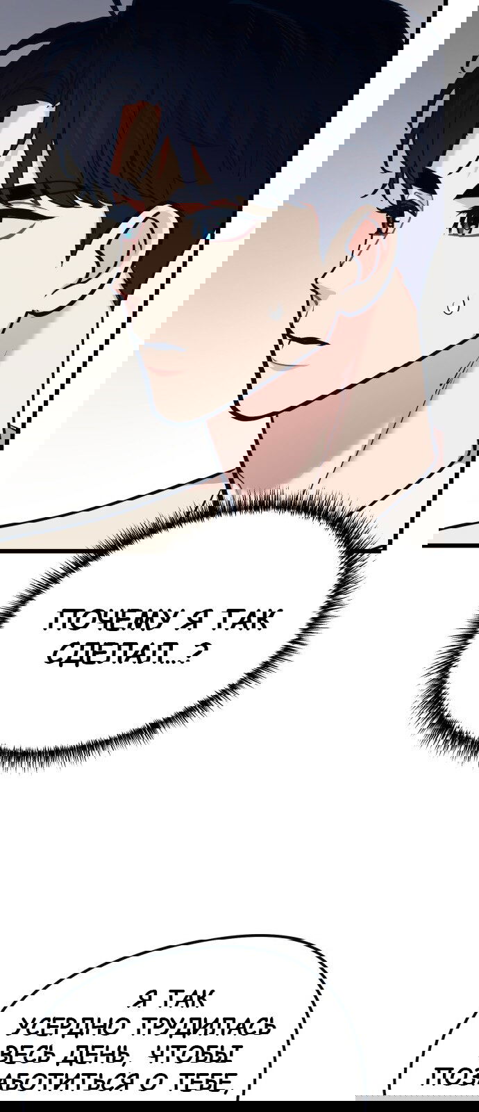 Манга Мой идеальный айдол - Глава 28 Страница 30