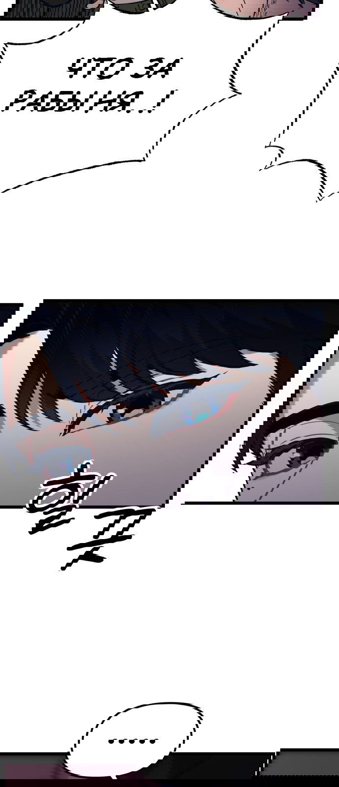 Манга Мой идеальный айдол - Глава 28 Страница 7