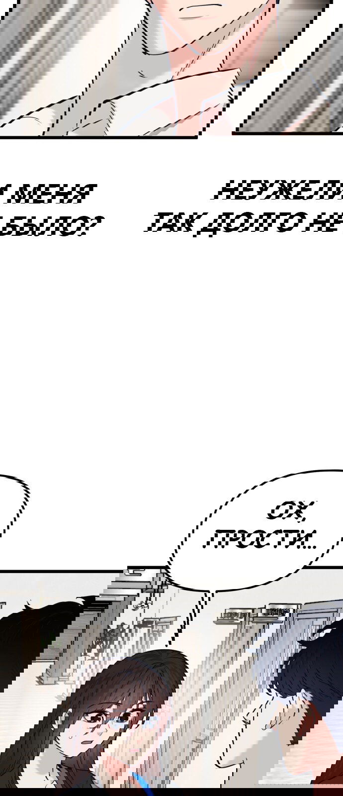 Манга Мой идеальный айдол - Глава 28 Страница 26