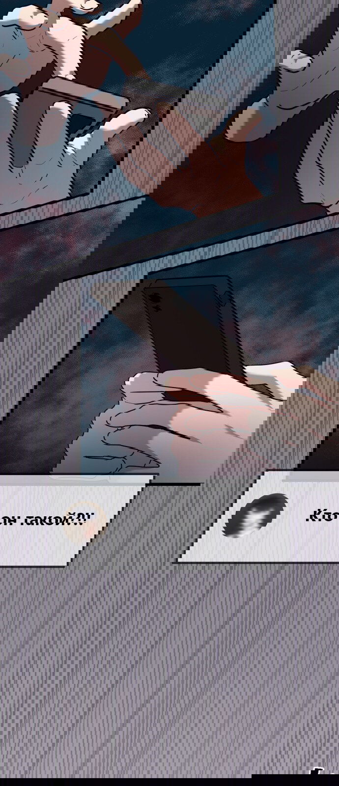 Манга Мой идеальный айдол - Глава 28 Страница 95