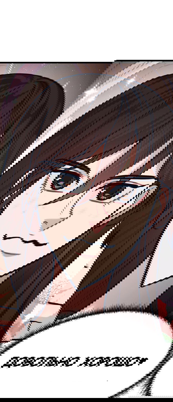 Манга Мой идеальный айдол - Глава 28 Страница 17