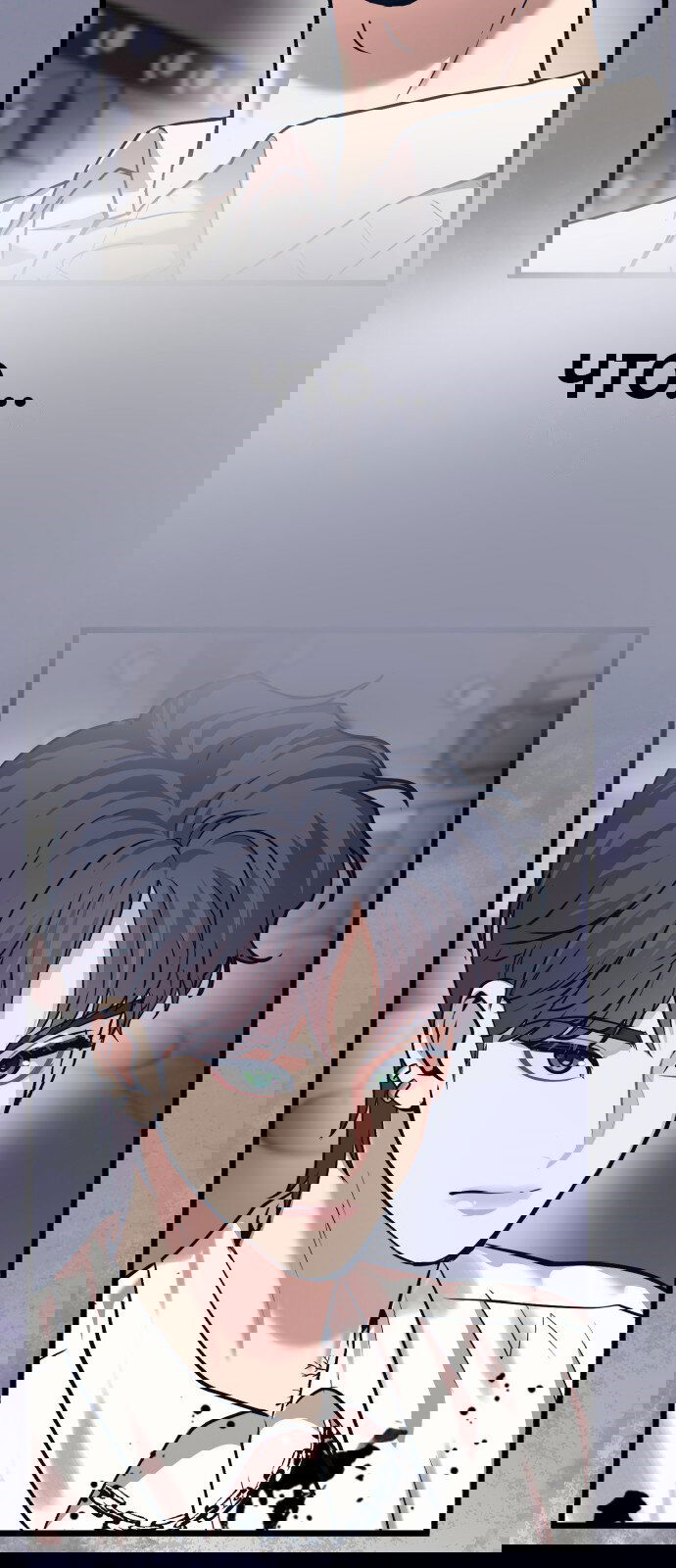 Манга Мой идеальный айдол - Глава 28 Страница 12