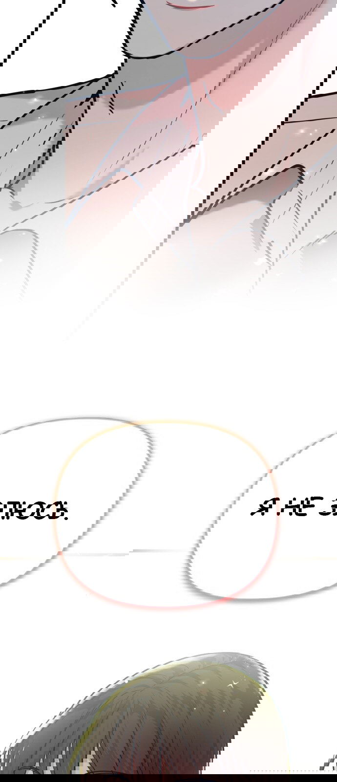 Манга Мой идеальный айдол - Глава 28 Страница 32