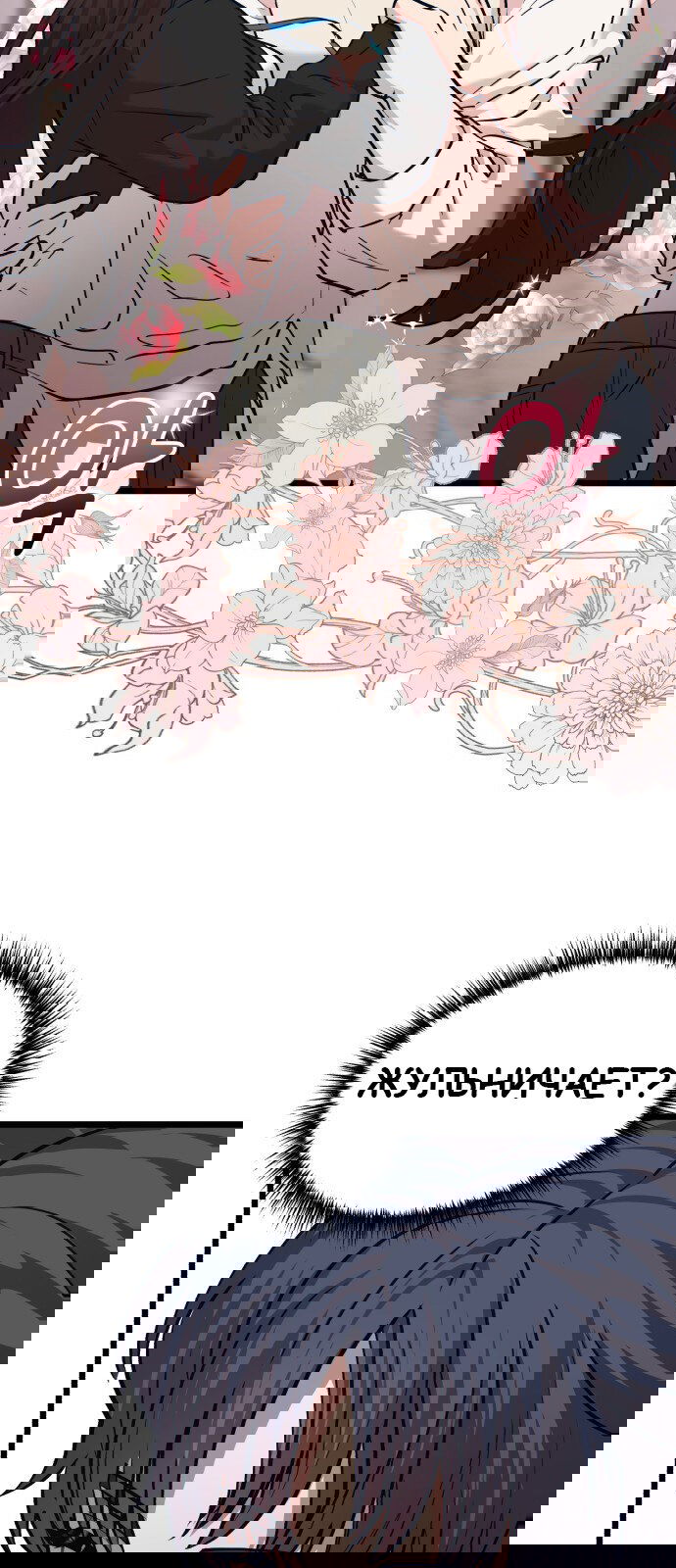 Манга Мой идеальный айдол - Глава 28 Страница 4