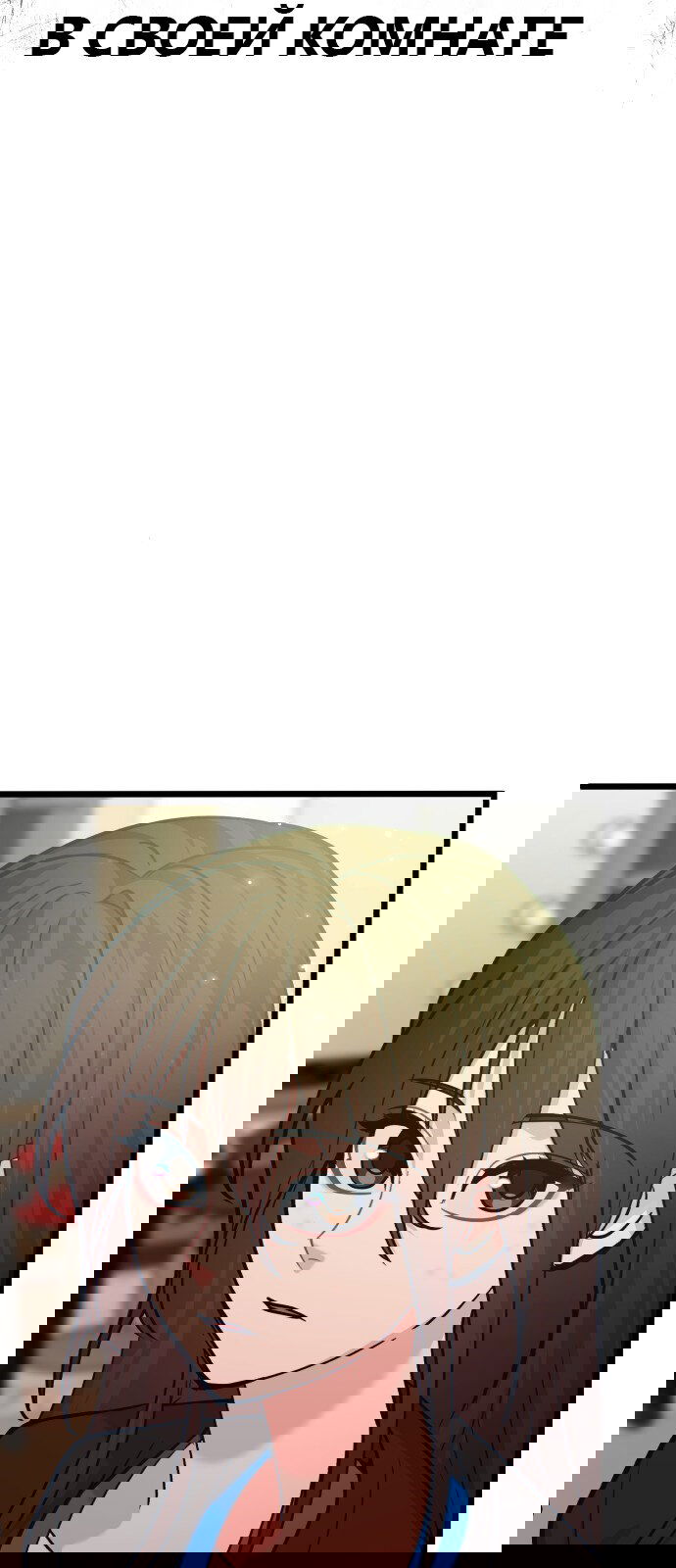 Манга Мой идеальный айдол - Глава 28 Страница 77