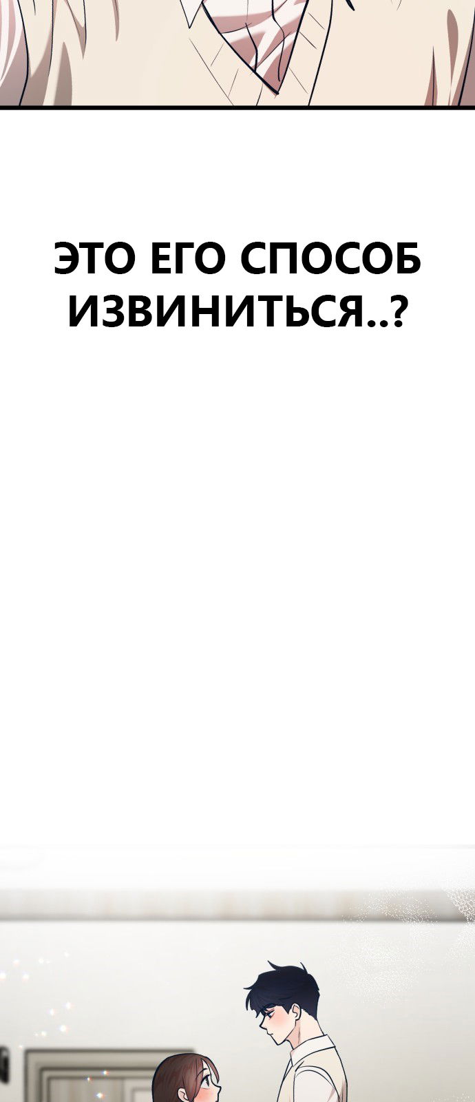 Манга Мой идеальный айдол - Глава 28 Страница 36