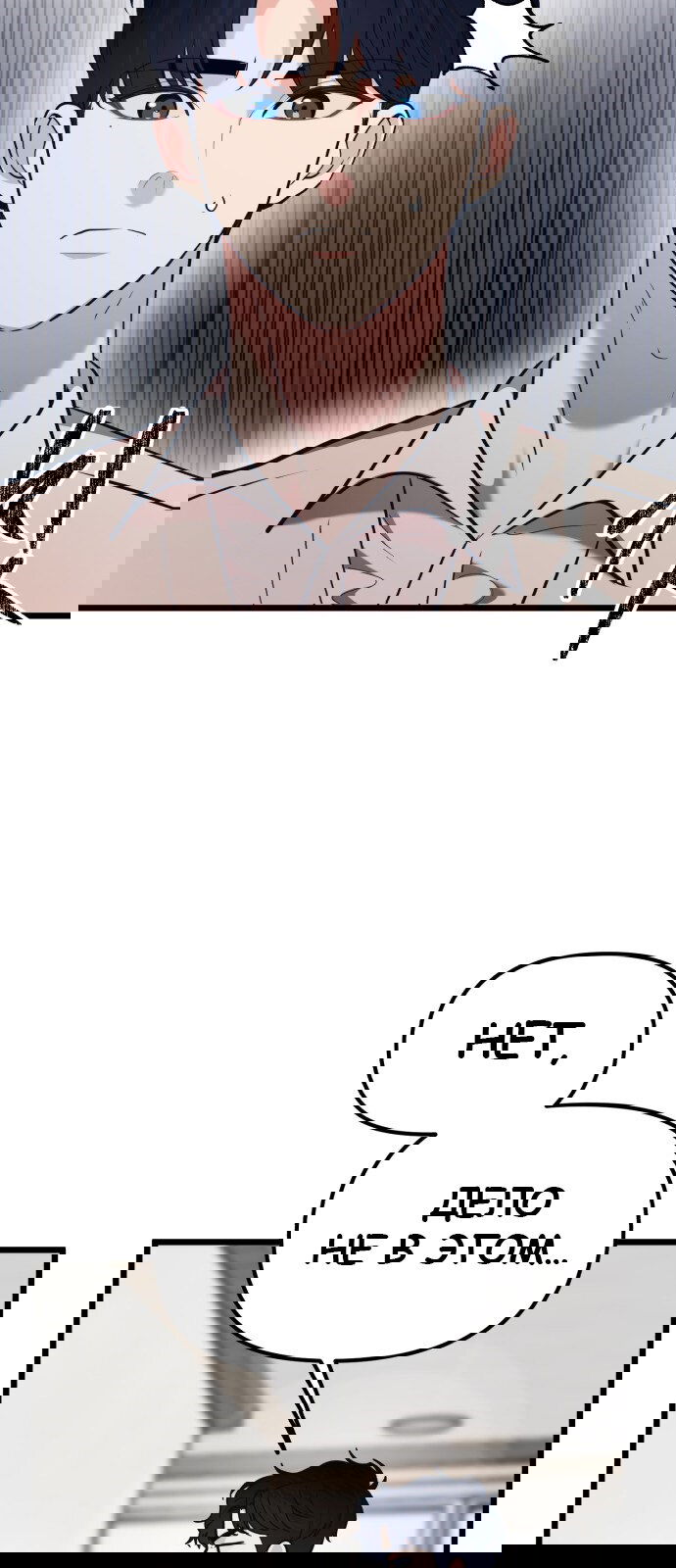 Манга Мой идеальный айдол - Глава 28 Страница 28