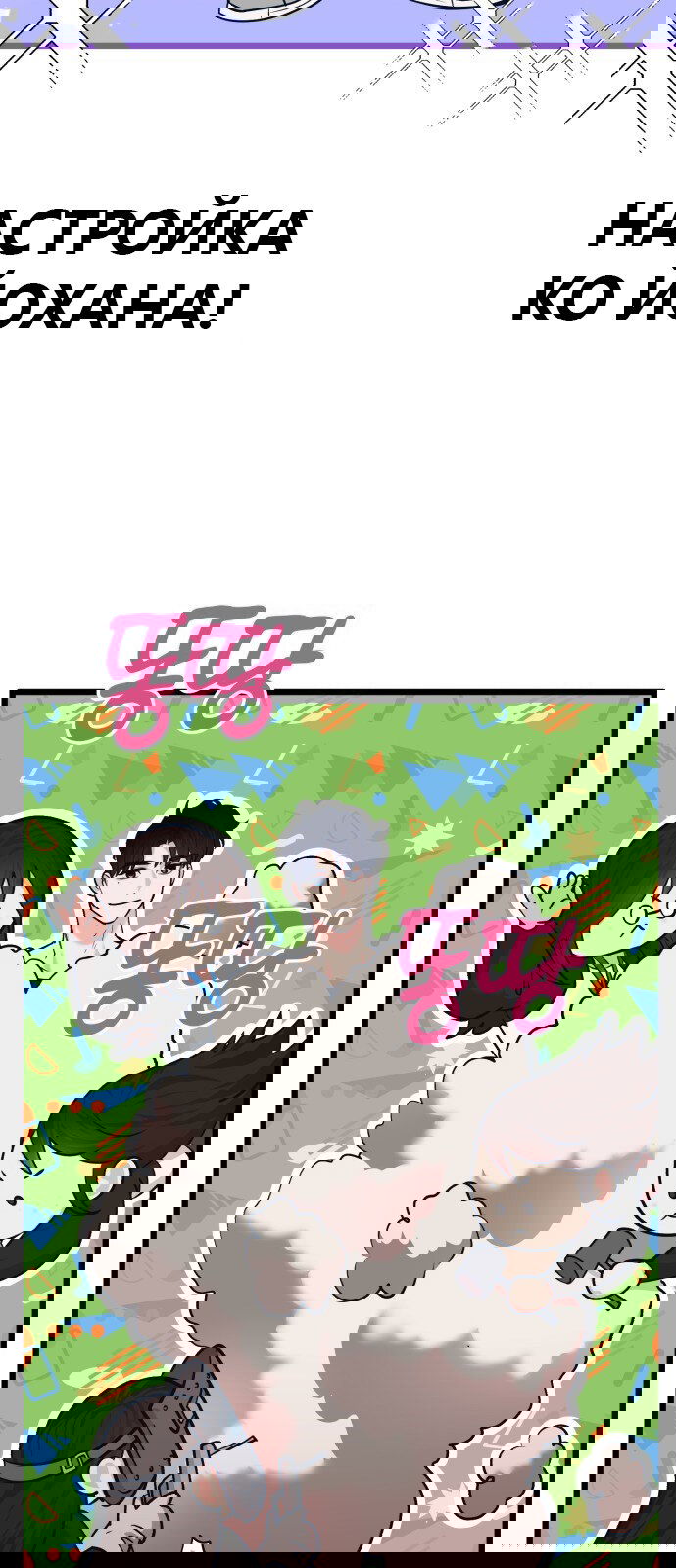 Манга Мой идеальный айдол - Глава 28 Страница 57