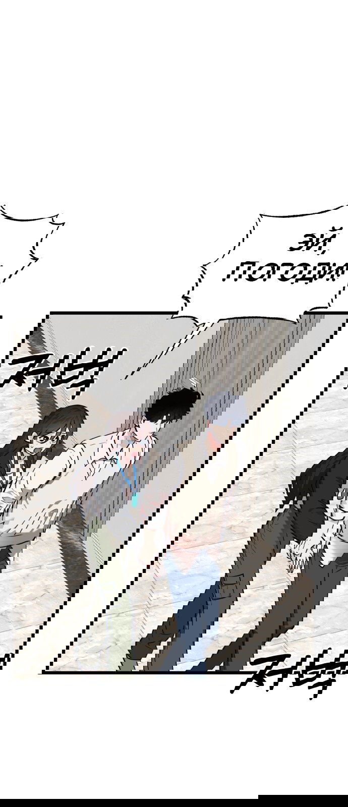 Манга Мой идеальный айдол - Глава 28 Страница 22