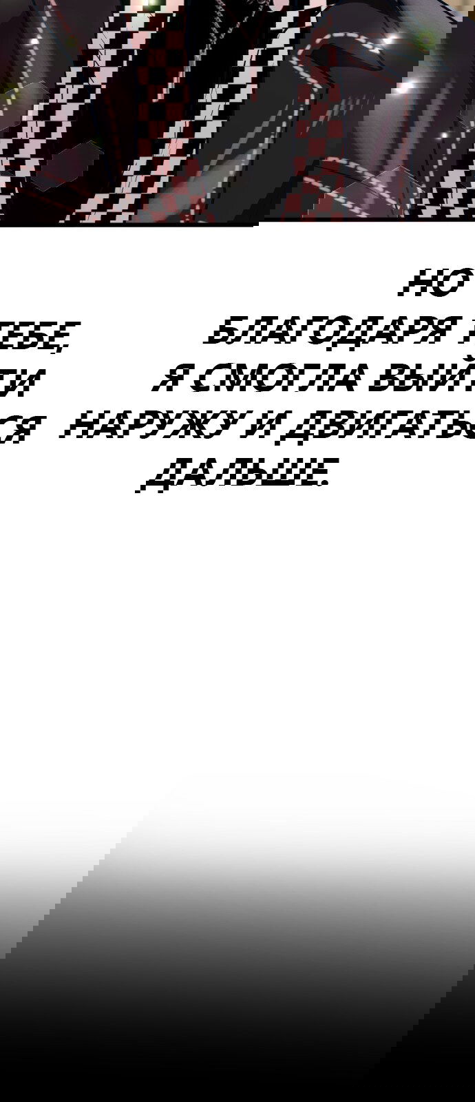 Манга Мой идеальный айдол - Глава 28 Страница 79