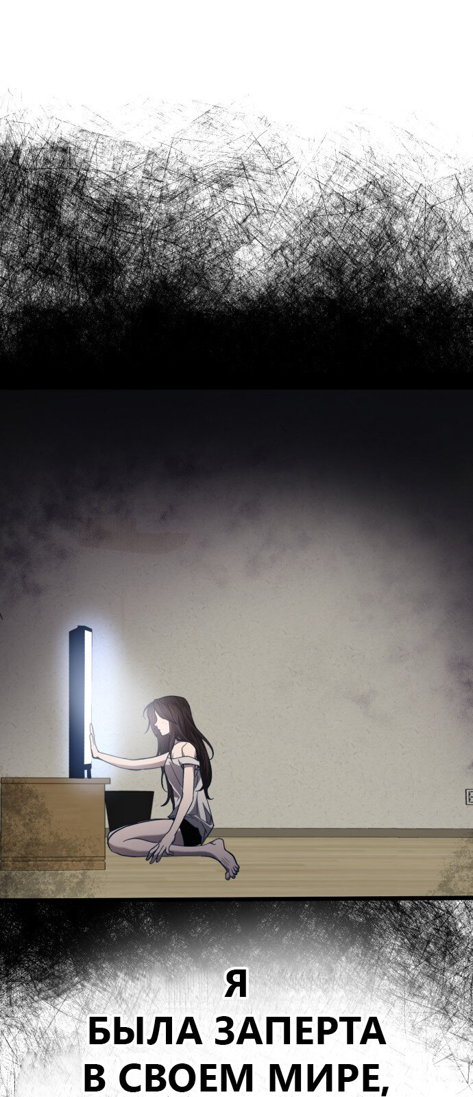 Манга Мой идеальный айдол - Глава 28 Страница 76