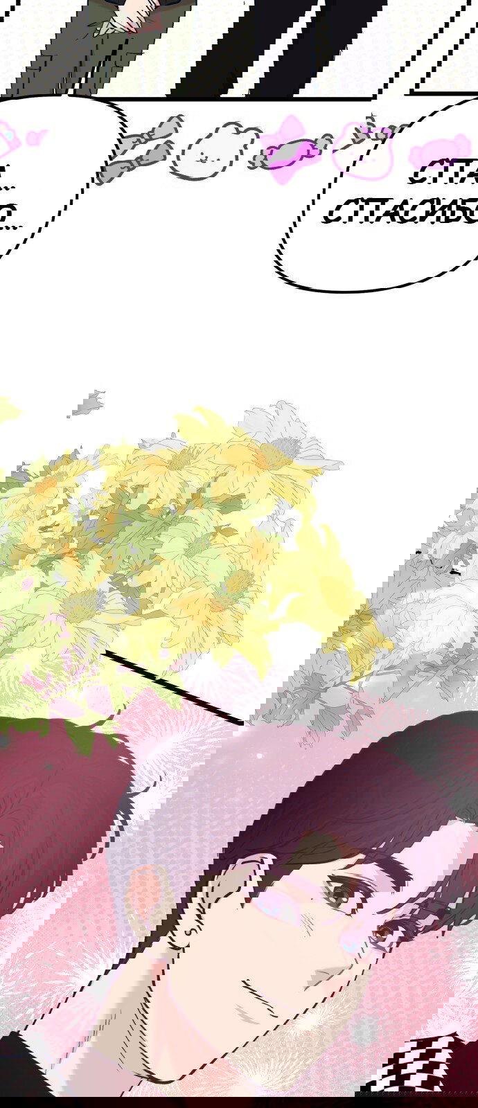 Манга Мой идеальный айдол - Глава 28 Страница 88