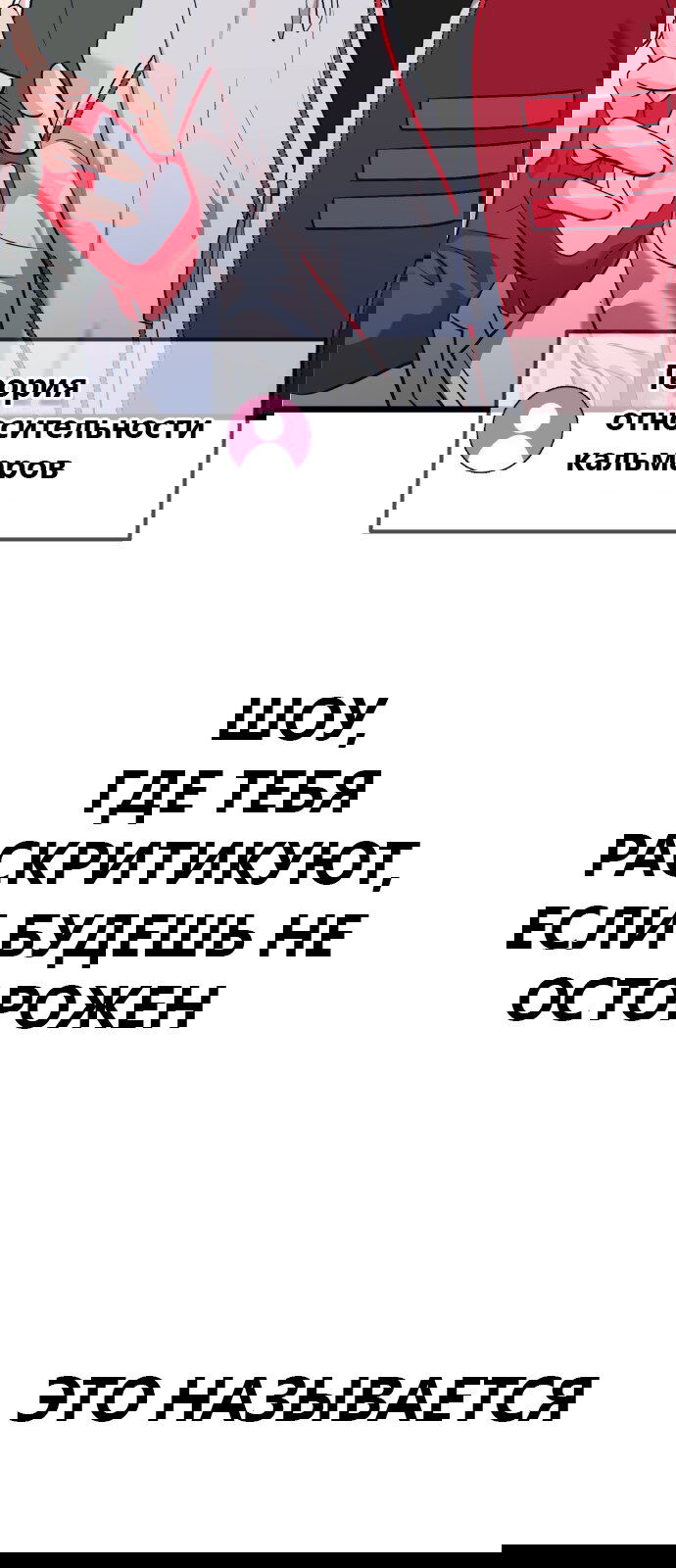 Манга Мой идеальный айдол - Глава 28 Страница 46