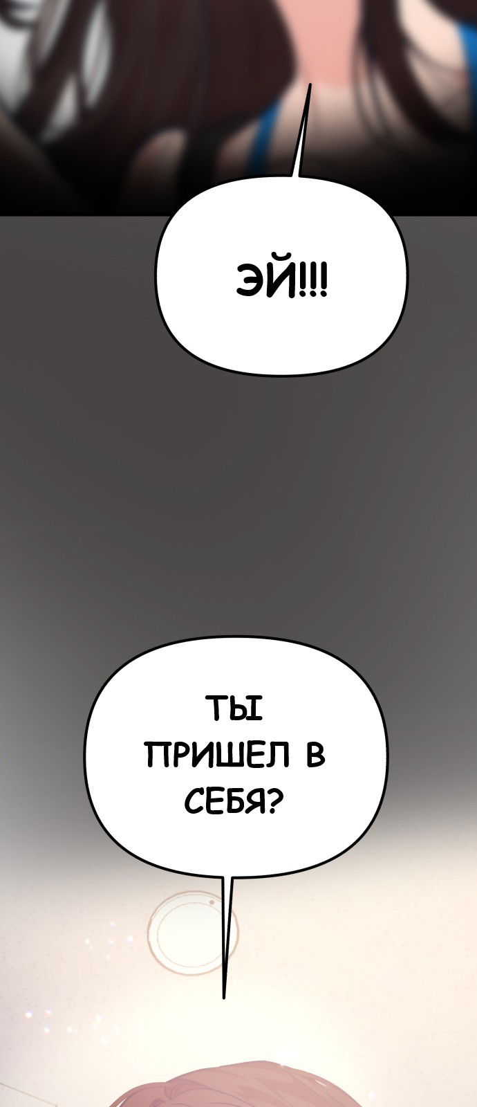 Манга Мой идеальный айдол - Глава 27 Страница 6