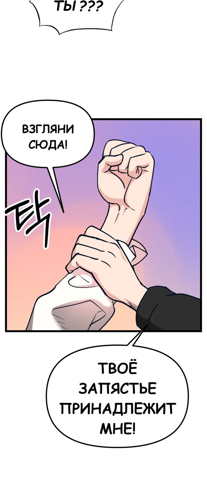 Манга Мой идеальный айдол - Глава 27 Страница 22