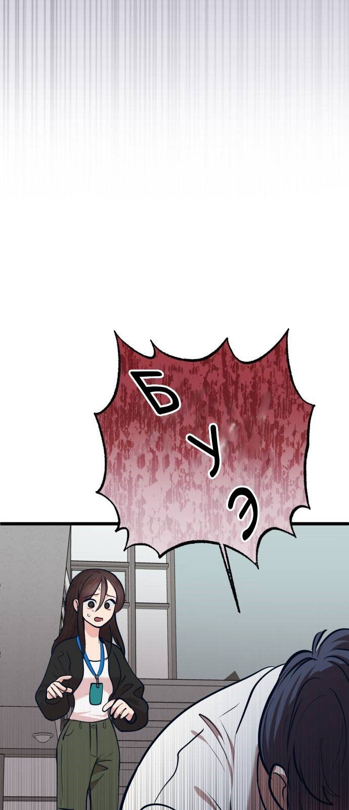 Манга Мой идеальный айдол - Глава 27 Страница 38