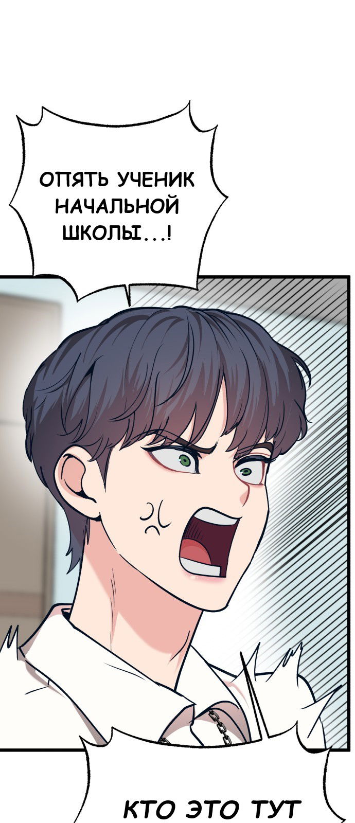 Манга Мой идеальный айдол - Глава 27 Страница 33