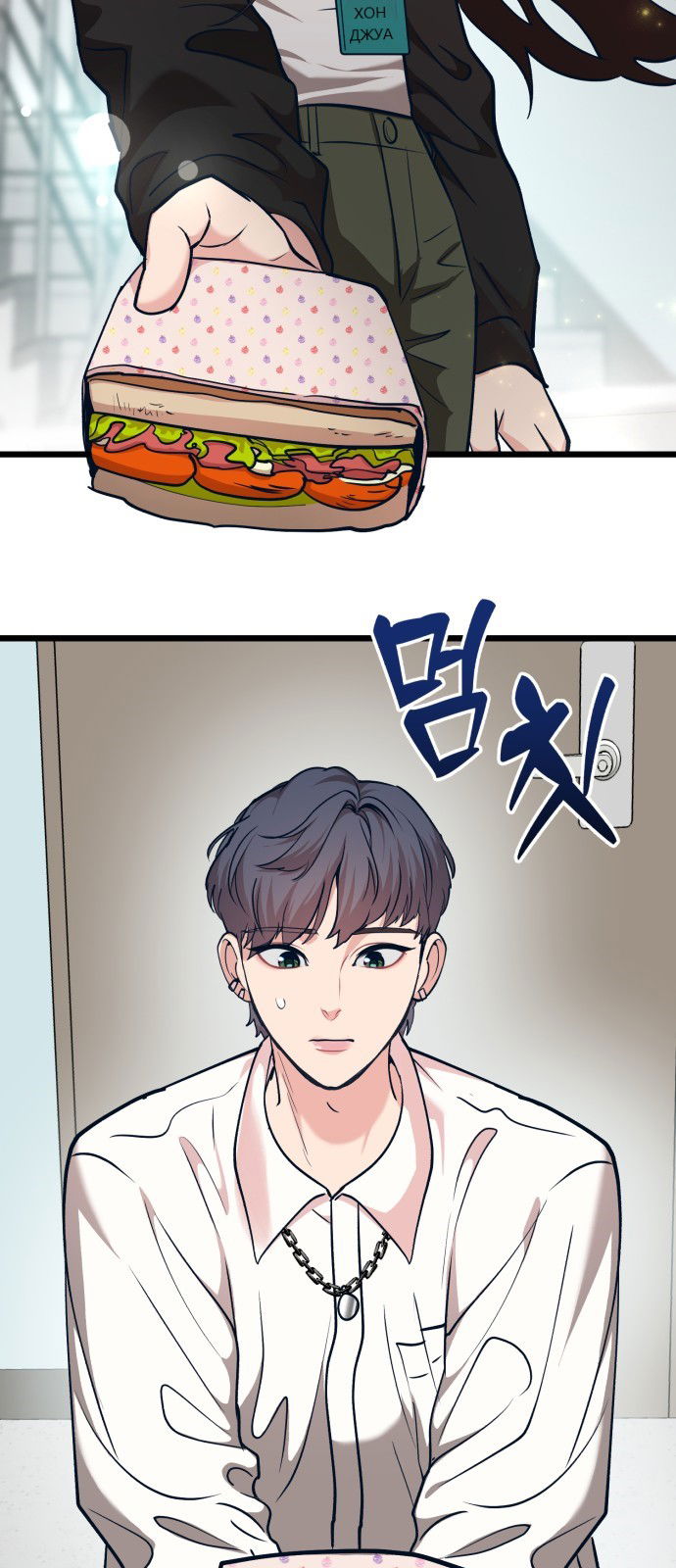 Манга Мой идеальный айдол - Глава 27 Страница 30