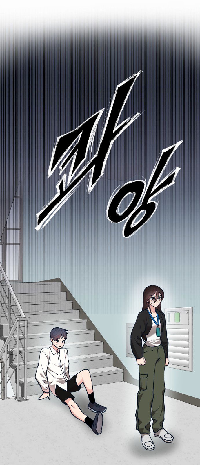 Манга Мой идеальный айдол - Глава 27 Страница 71