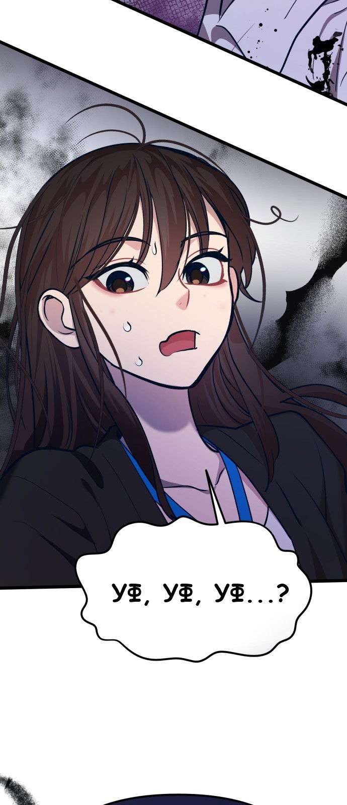 Манга Мой идеальный айдол - Глава 27 Страница 112