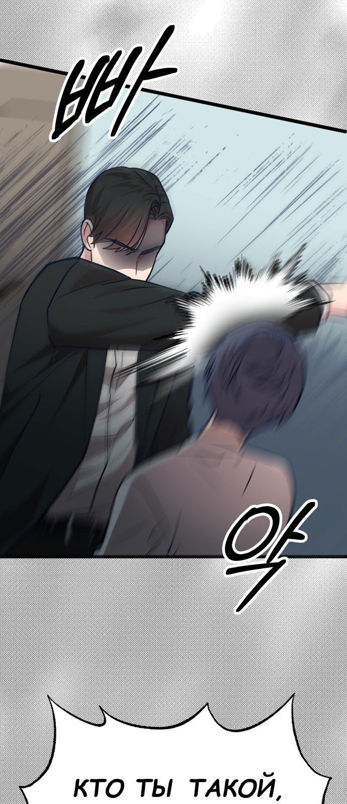 Манга Мой идеальный айдол - Глава 27 Страница 58