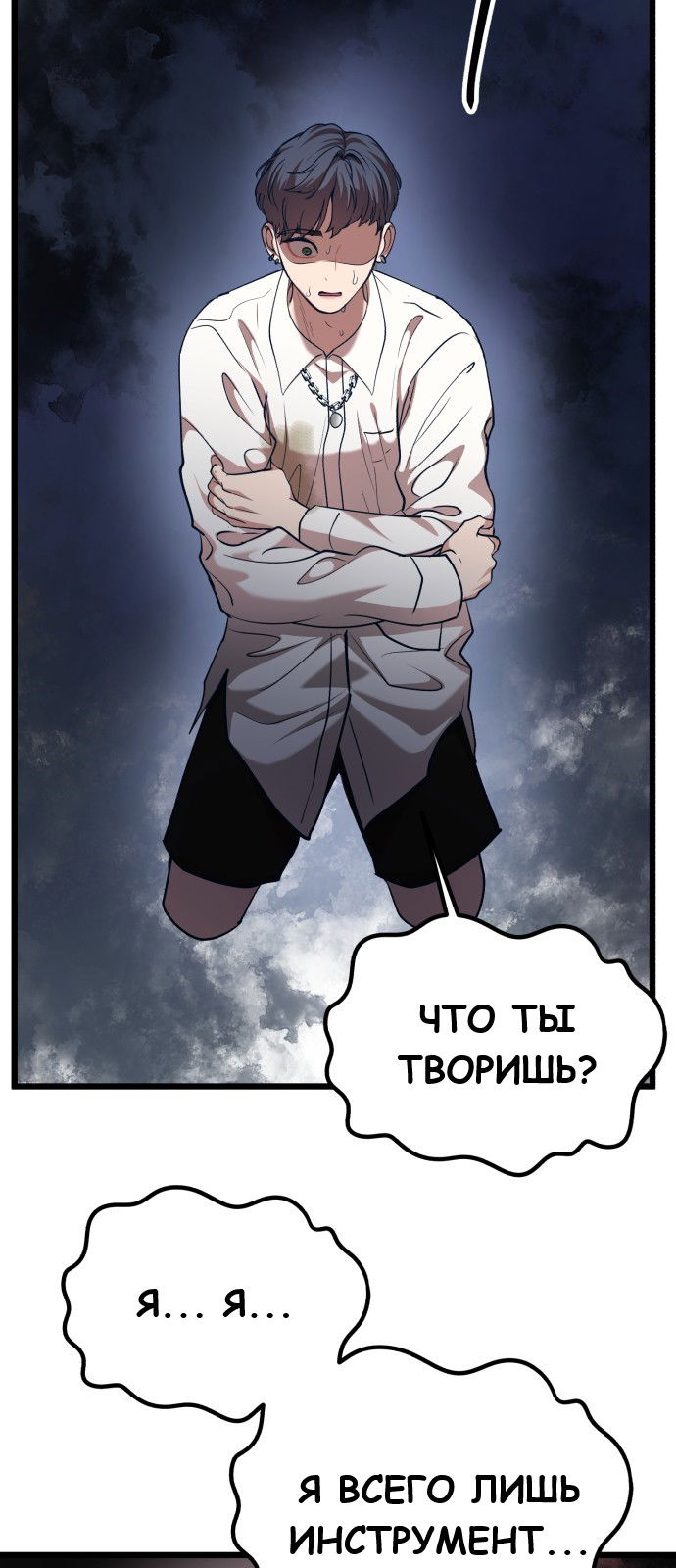 Манга Мой идеальный айдол - Глава 27 Страница 46