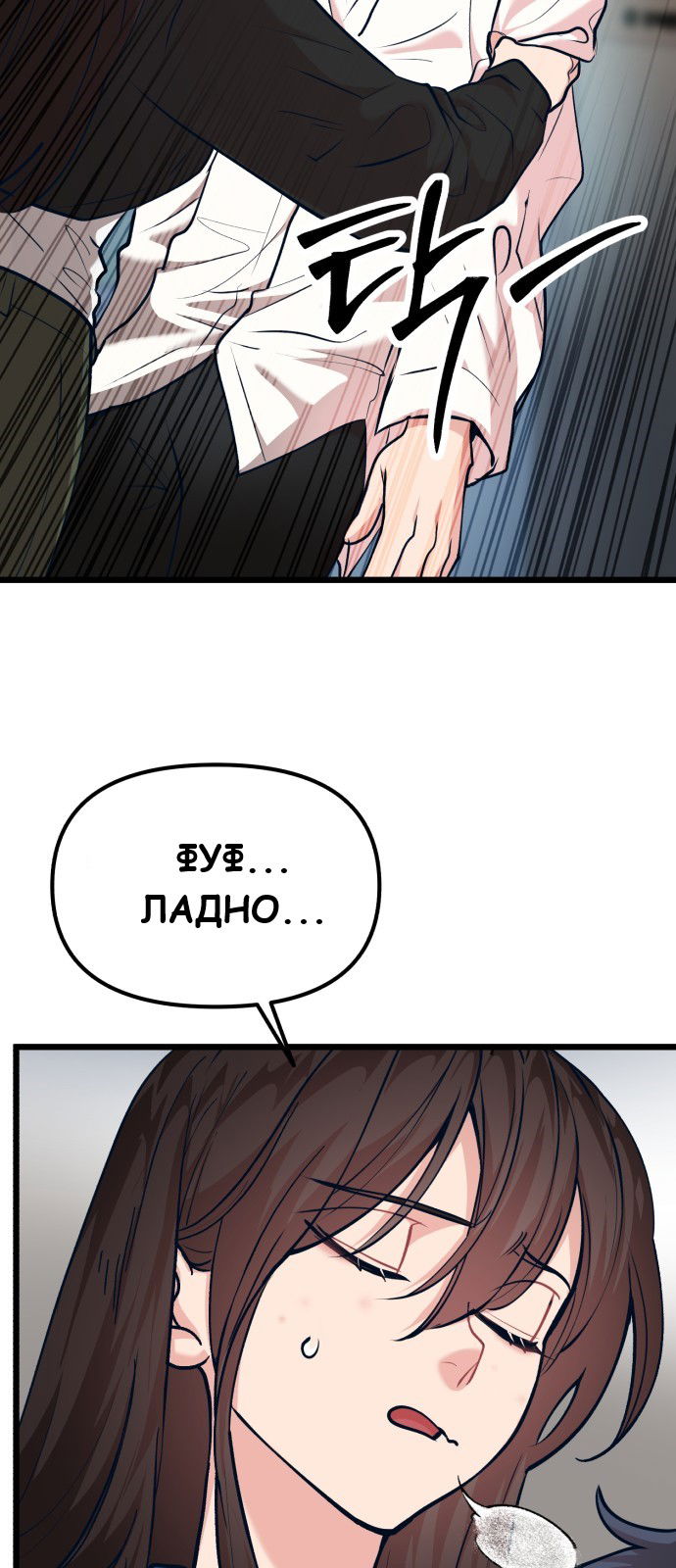 Манга Мой идеальный айдол - Глава 27 Страница 18