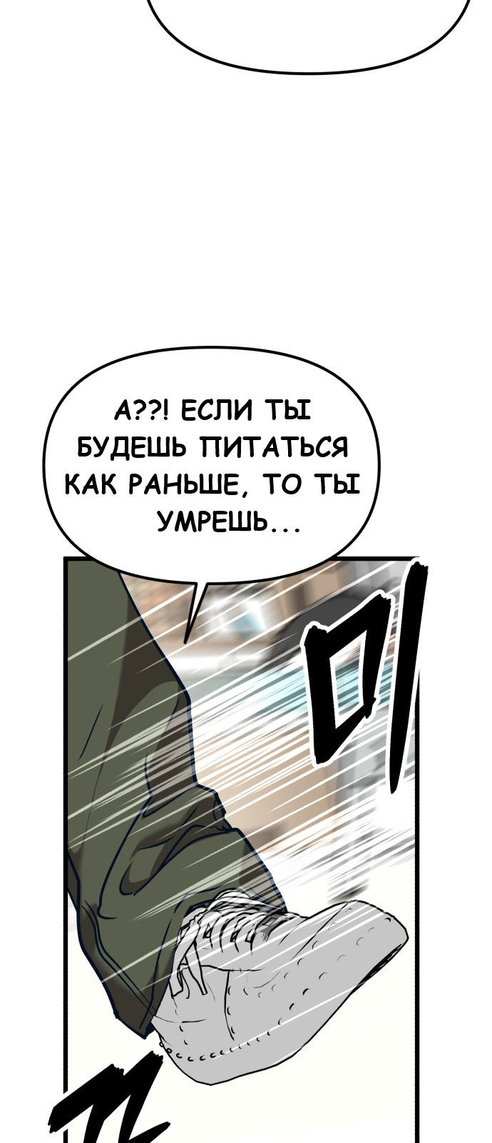 Манга Мой идеальный айдол - Глава 27 Страница 99