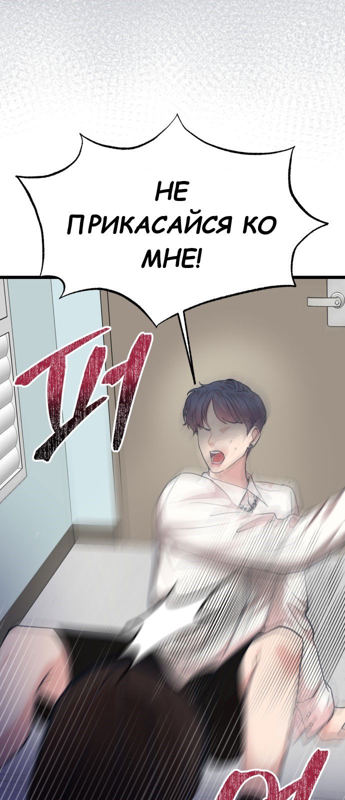 Манга Мой идеальный айдол - Глава 27 Страница 9