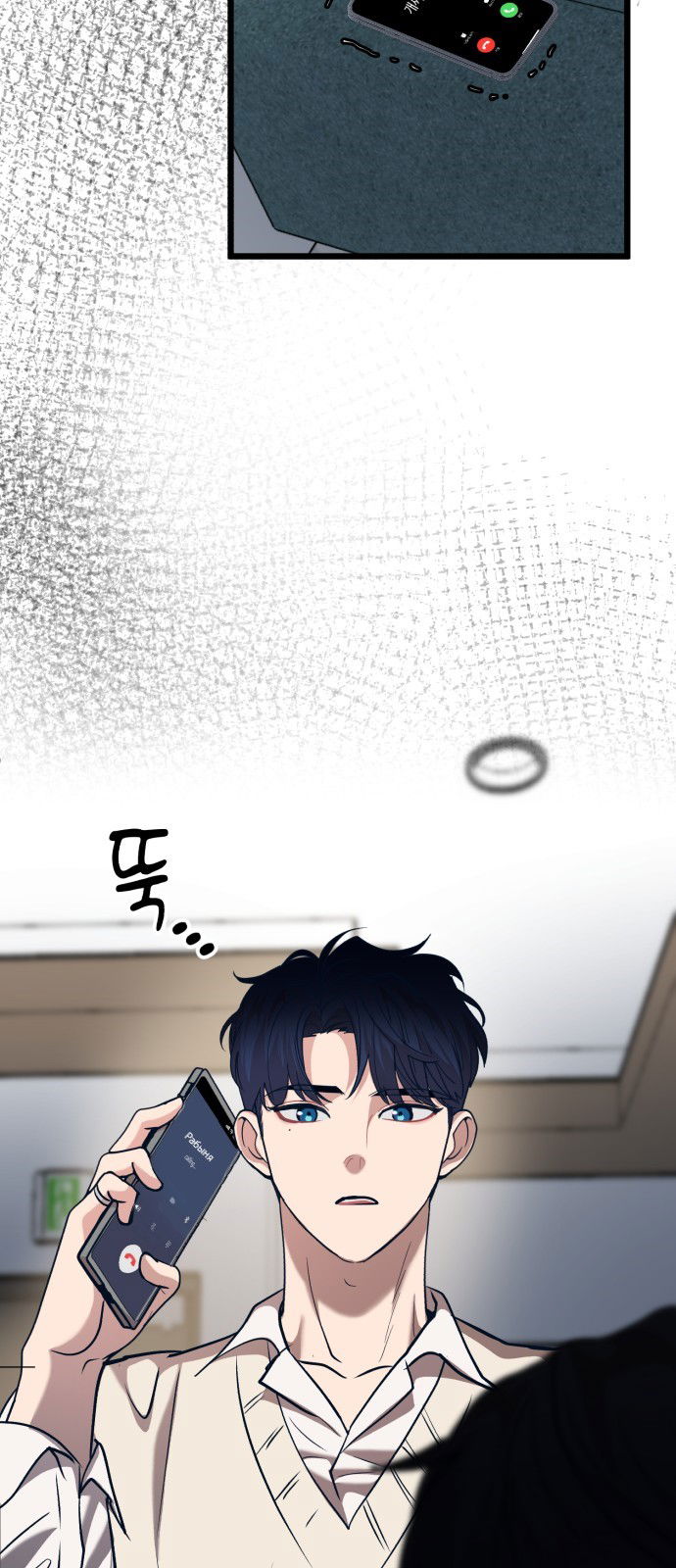 Манга Мой идеальный айдол - Глава 27 Страница 109