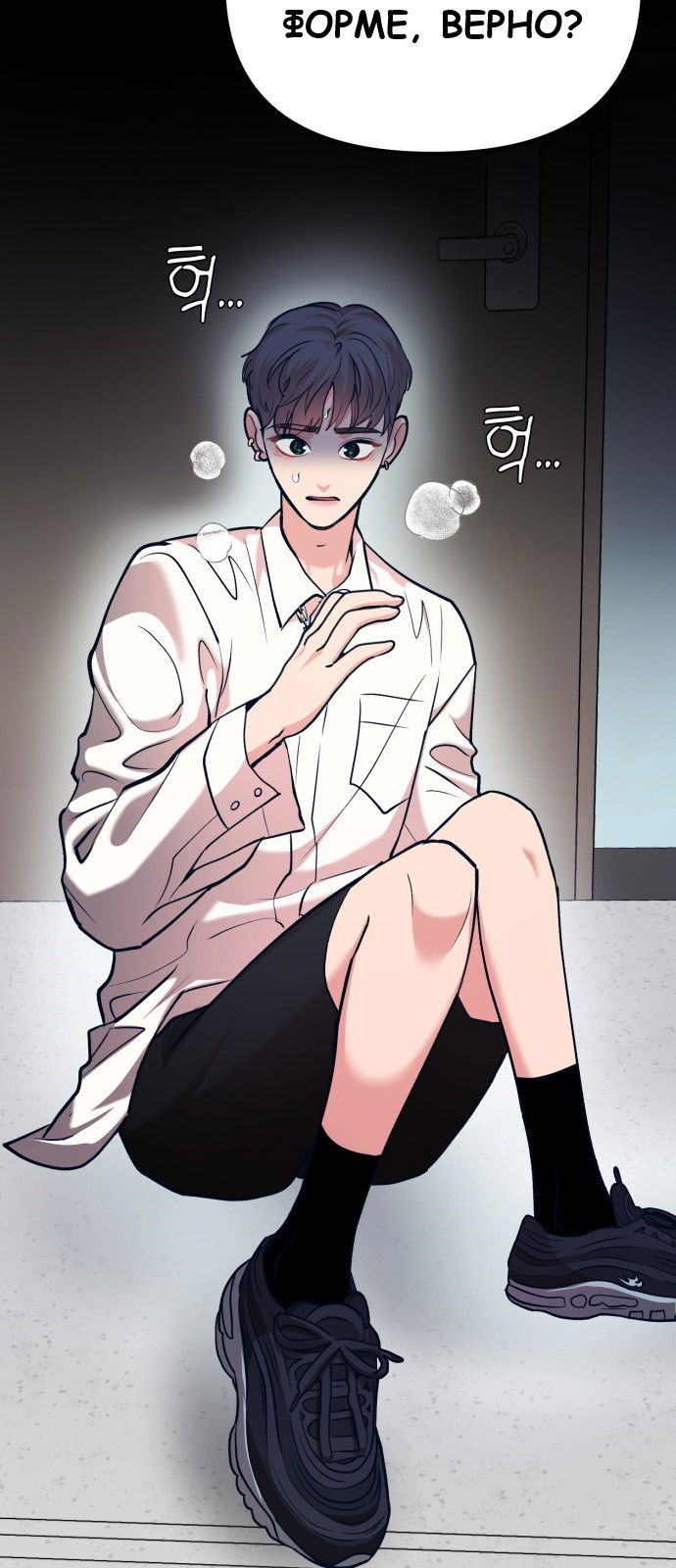 Манга Мой идеальный айдол - Глава 27 Страница 14