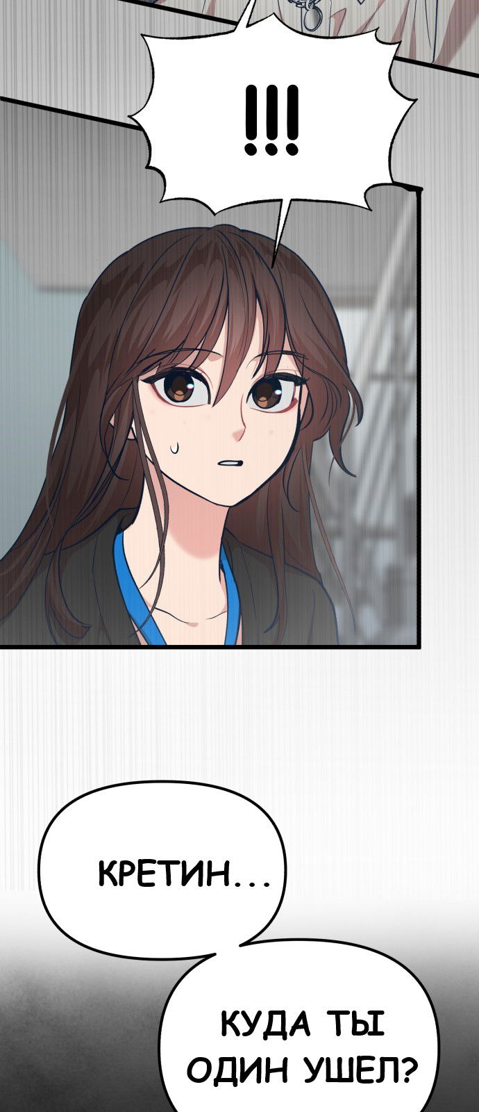 Манга Мой идеальный айдол - Глава 27 Страница 55