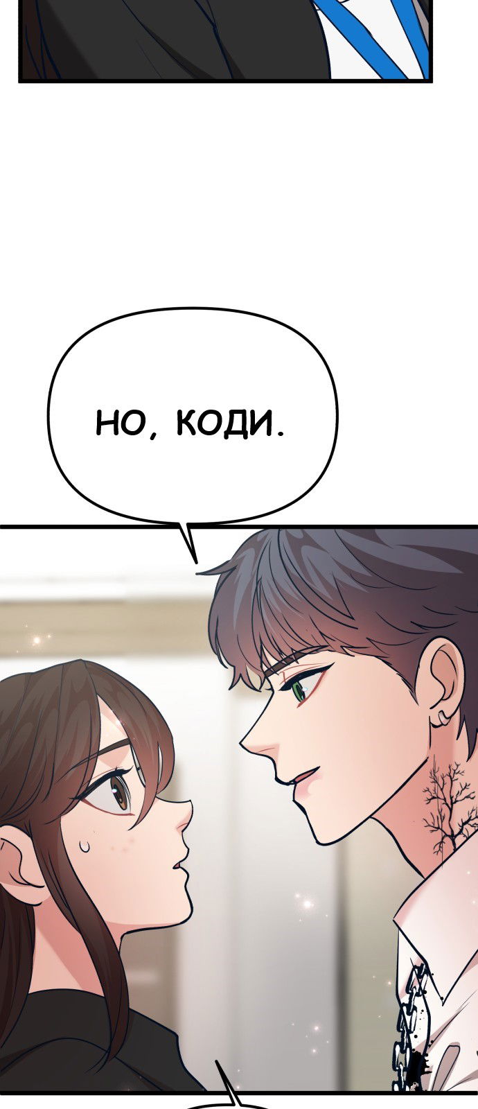 Манга Мой идеальный айдол - Глава 27 Страница 104